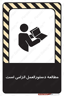 necessary , خواندن , ساختار , برگه ایمنی , ماشین الات , 
