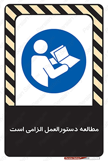 necessary , خواندن , ساختار , برگه ایمنی , ماشین الات , 