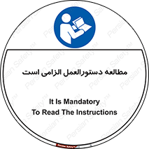 necessary , خواندن , ساختار , برگه ایمنی , ماشین الات , 
