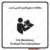 necessary , خواندن , ساختار , برگه ایمنی , ماشین الات , 