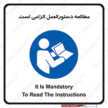 necessary , خواندن , ساختار , برگه ایمنی , ماشین الات , 