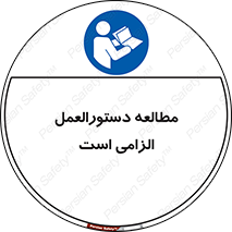 necessary , خواندن , ساختار , برگه ایمنی , ماشین الات , 
