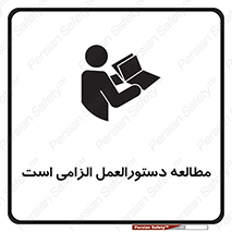 Safety sign: It Is Mandatory To Read The Instructions – design 11650