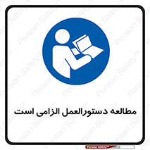 necessary , خواندن , ساختار , برگه ایمنی , ماشین الات , 