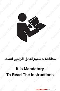 necessary , خواندن , ساختار , برگه ایمنی , ماشین الات , 