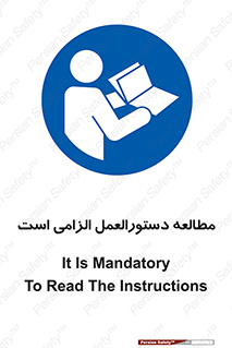 necessary , خواندن , ساختار , برگه ایمنی , ماشین الات , 