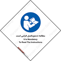 necessary , خواندن , ساختار , برگه ایمنی , ماشین الات , 