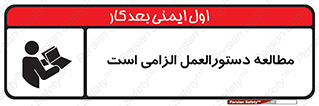 necessary , خواندن , ساختار , برگه ایمنی , ماشین الات , 