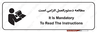 necessary , خواندن , ساختار , برگه ایمنی , ماشین الات , 