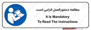 necessary , خواندن , ساختار , برگه ایمنی , ماشین الات , 