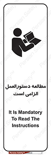 necessary , خواندن , ساختار , برگه ایمنی , ماشین الات , 