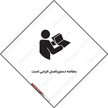 necessary , خواندن , ساختار , برگه ایمنی , ماشین الات , 