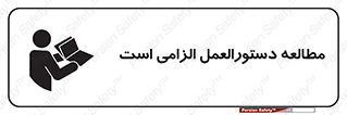 necessary , خواندن , ساختار , برگه ایمنی , ماشین الات , 