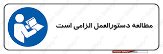 necessary , خواندن , ساختار , برگه ایمنی , ماشین الات , 