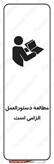 necessary , خواندن , ساختار , برگه ایمنی , ماشین الات , 