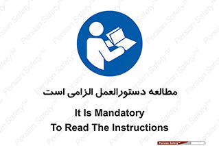 necessary , خواندن , ساختار , برگه ایمنی , ماشین الات , 