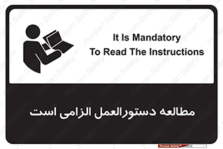 Safety sign: It Is Mandatory To Read The Instructions – design 11650