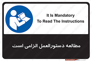 necessary , خواندن , ساختار , برگه ایمنی , ماشین الات , 