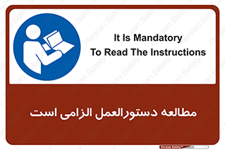 necessary , خواندن , ساختار , برگه ایمنی , ماشین الات , 