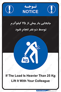 person , load , safety , تکان دادن , بلندکردن , بیشتر از , وزن , 
