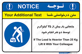 person , load , safety , تکان دادن , بلندکردن , بیشتر از , وزن , 