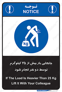 person , load , safety , تکان دادن , بلندکردن , بیشتر از , وزن , 