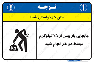 person , load , safety , تکان دادن , بلندکردن , بیشتر از , وزن , 