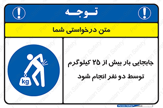 person , load , safety , تکان دادن , بلندکردن , بیشتر از , وزن , 