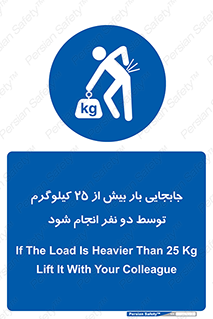 person , load , safety , تکان دادن , بلندکردن , بیشتر از , وزن , 