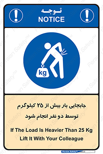 person , load , safety , تکان دادن , بلندکردن , بیشتر از , وزن , 