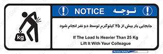 person , load , safety , تکان دادن , بلندکردن , بیشتر از , وزن , 