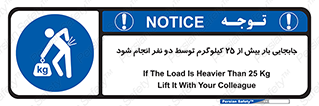 person , load , safety , تکان دادن , بلندکردن , بیشتر از , وزن , 