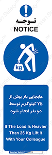 person , load , safety , تکان دادن , بلندکردن , بیشتر از , وزن , 