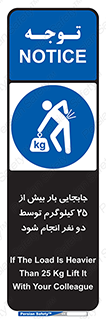 person , load , safety , تکان دادن , بلندکردن , بیشتر از , وزن , 