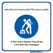 person , load , safety , تکان دادن , بلندکردن , بیشتر از , وزن , 