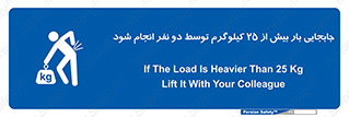 person , load , safety , تکان دادن , بلندکردن , بیشتر از , وزن , 