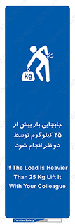 person , load , safety , تکان دادن , بلندکردن , بیشتر از , وزن , 