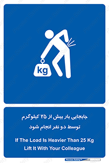 person , load , safety , تکان دادن , بلندکردن , بیشتر از , وزن , 