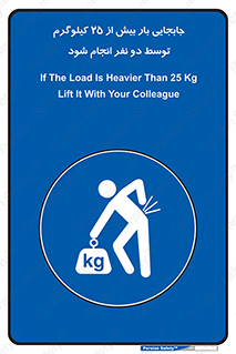 person , load , safety , تکان دادن , بلندکردن , بیشتر از , وزن , 