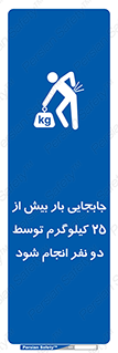 person , load , safety , تکان دادن , بلندکردن , بیشتر از , وزن , 