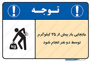 person , load , safety , تکان دادن , بلندکردن , بیشتر از , وزن , 