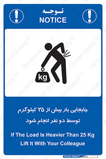 person , load , safety , تکان دادن , بلندکردن , بیشتر از , وزن , 