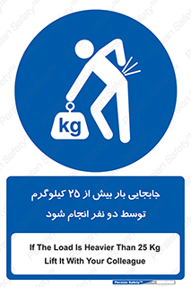 person , load , safety , تکان دادن , بلندکردن , بیشتر از , وزن , 