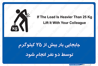 person , load , safety , تکان دادن , بلندکردن , بیشتر از , وزن , 