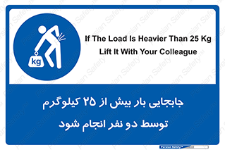 person , load , safety , تکان دادن , بلندکردن , بیشتر از , وزن , 