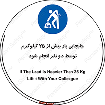 person , load , safety , تکان دادن , بلندکردن , بیشتر از , وزن , 