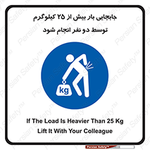 person , load , safety , تکان دادن , بلندکردن , بیشتر از , وزن , 
