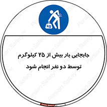 person , load , safety , تکان دادن , بلندکردن , بیشتر از , وزن , 