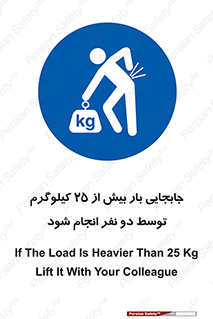 person , load , safety , تکان دادن , بلندکردن , بیشتر از , وزن , 
