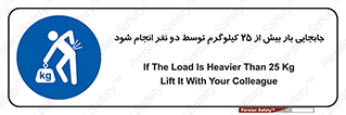 person , load , safety , تکان دادن , بلندکردن , بیشتر از , وزن , 